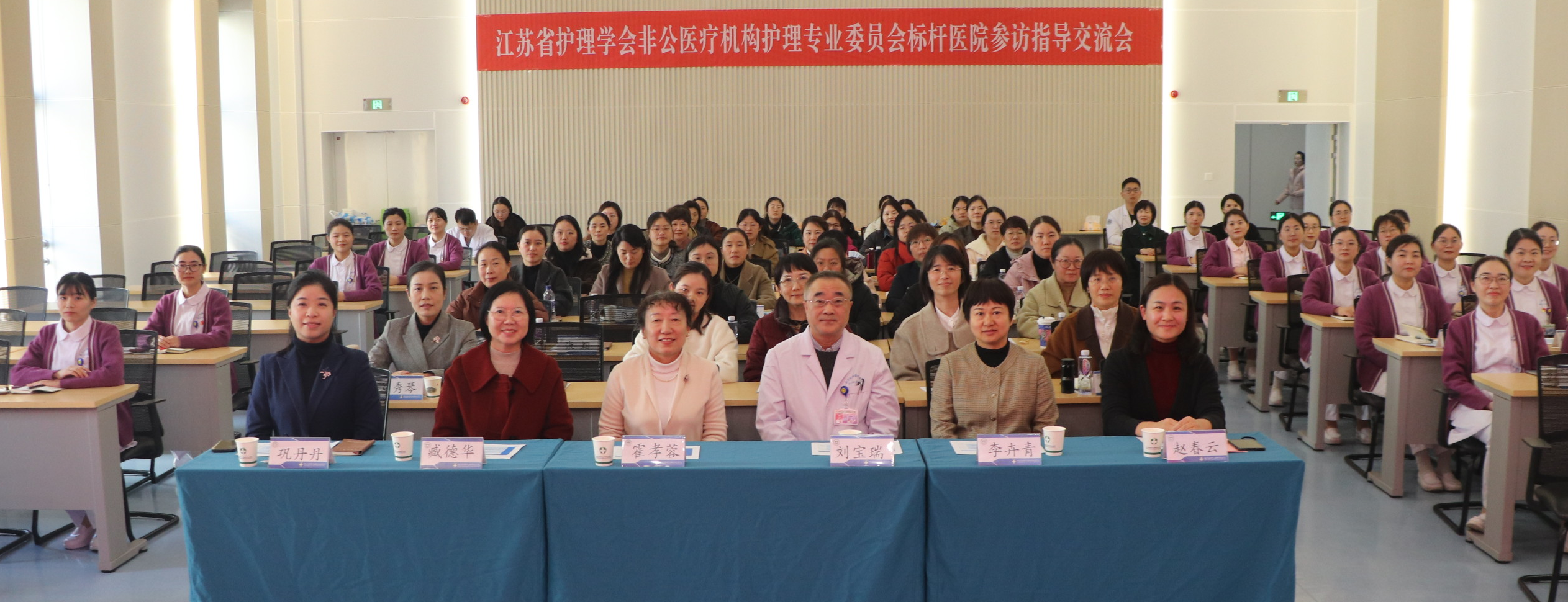 江苏省护理学会非公医疗机…