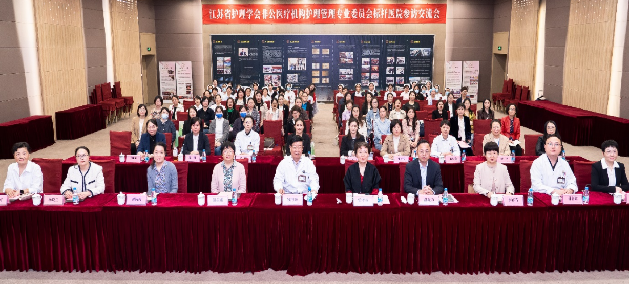 江苏省护理学会非公医疗机…